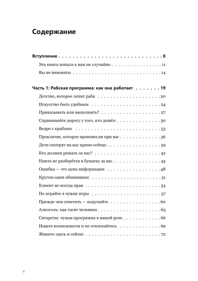 Содержание