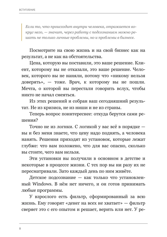 Вступление